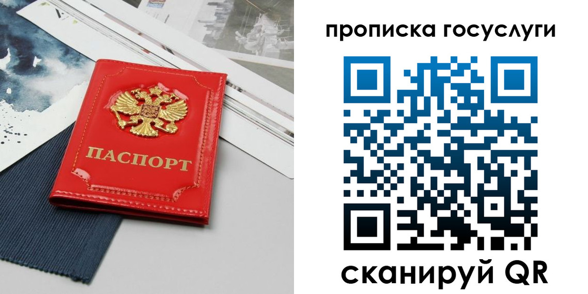 купить прописку в Пикалёво