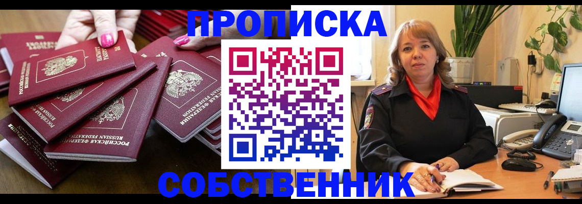 прописка гарантия в Пикалёво