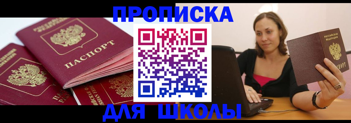 прописка законно в Пикалёво