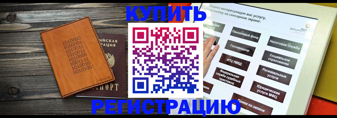 временная регистрация госуслуги в Пикалёво