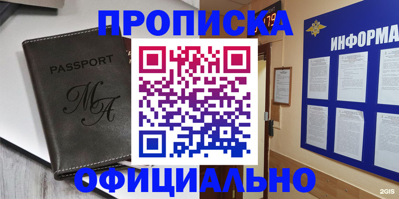 прописка 2025 в Пикалёво