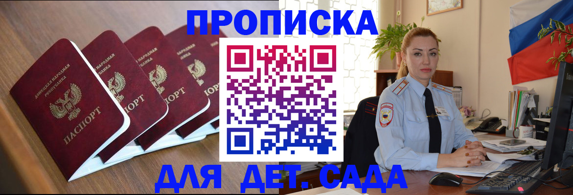 временная регистрация в Пикалёво